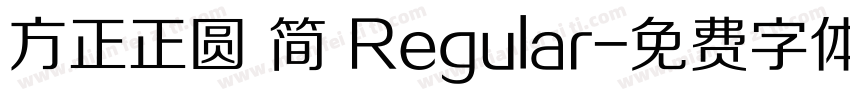 方正正圆 简 Regular字体转换